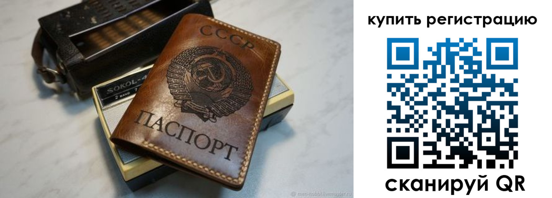 где прописаться в Сланцах