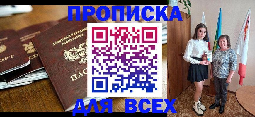 временная регистрация в Сланцах