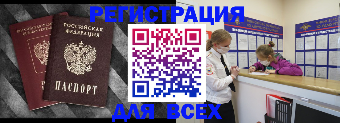 временная регистрация недорого в Сланцах